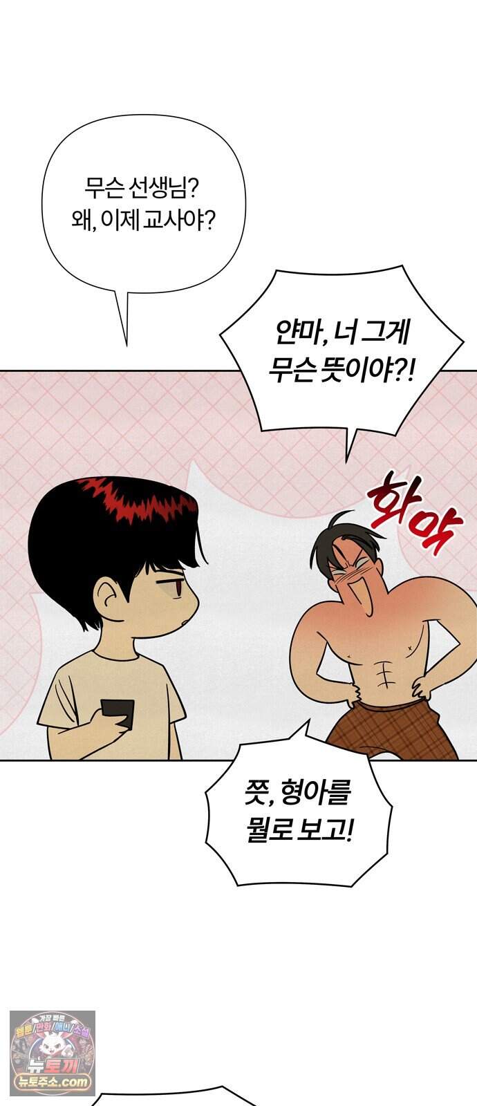 불로남친 ep.10 10