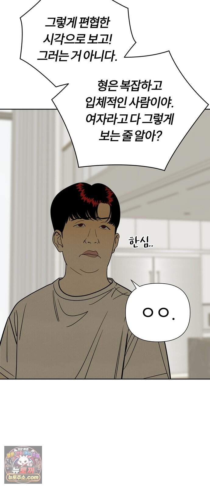 불로남친 ep.10 11