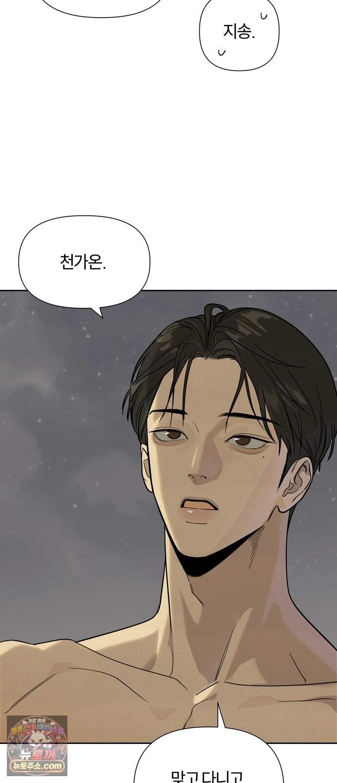 불로남친 ep.10 13