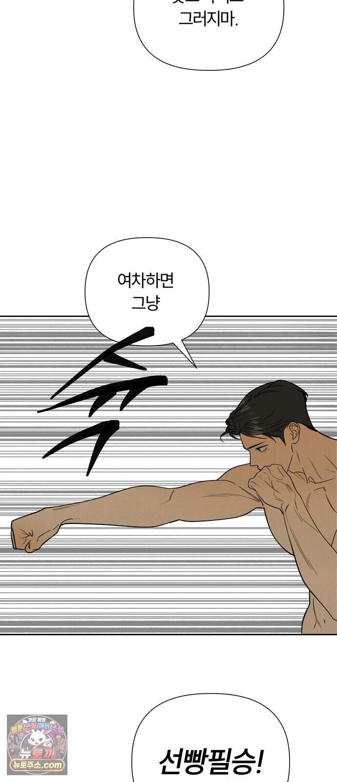 불로남친 ep.10 14