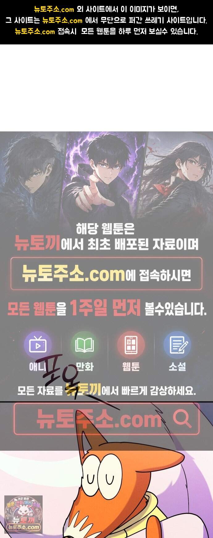 모닥불 친구들 57화 복스의 도살장 1