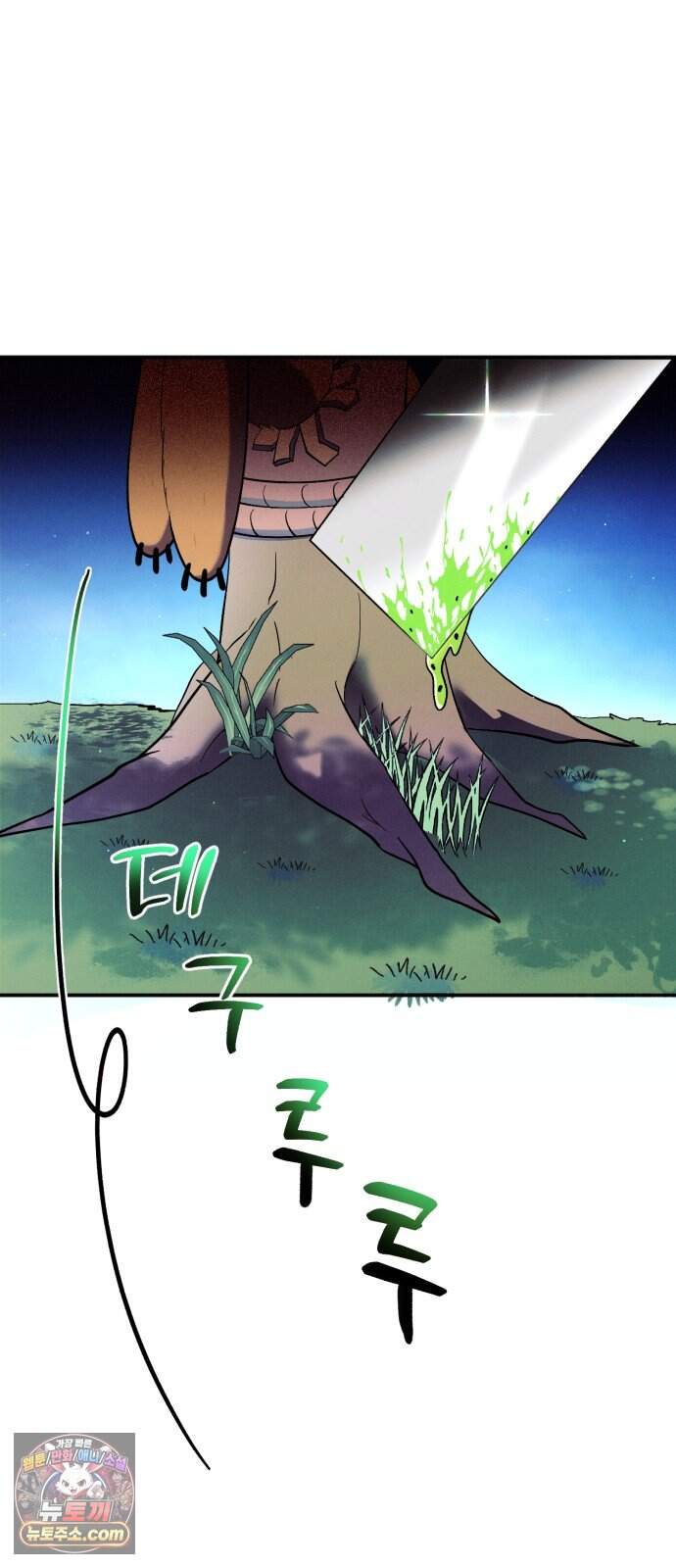 모닥불 친구들 57화 복스의 도살장 12