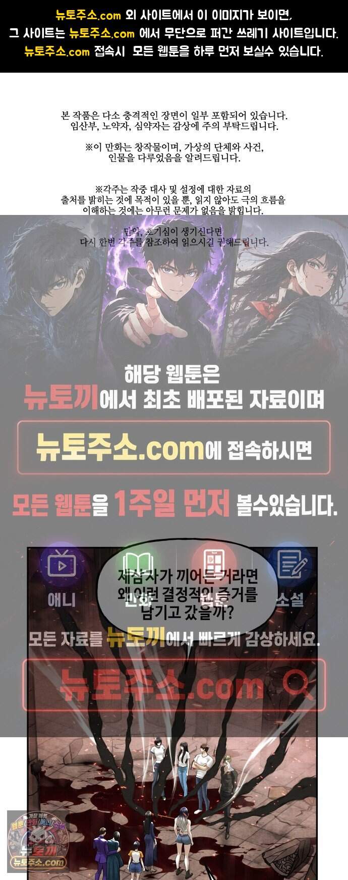 미래의 골동품 가게 273화 - Back in Black (完) 1