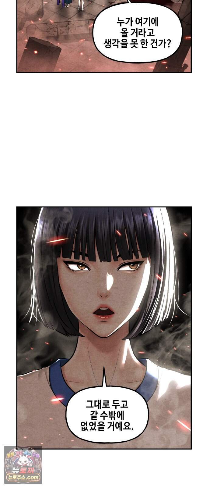 미래의 골동품 가게 273화 - Back in Black (完) 2
