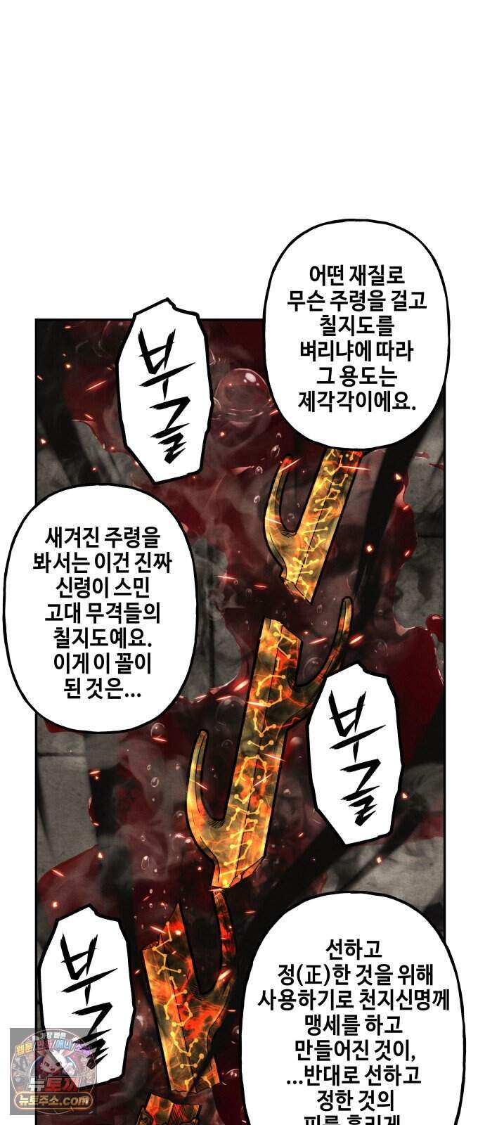 미래의 골동품 가게 273화 - Back in Black (完) 3