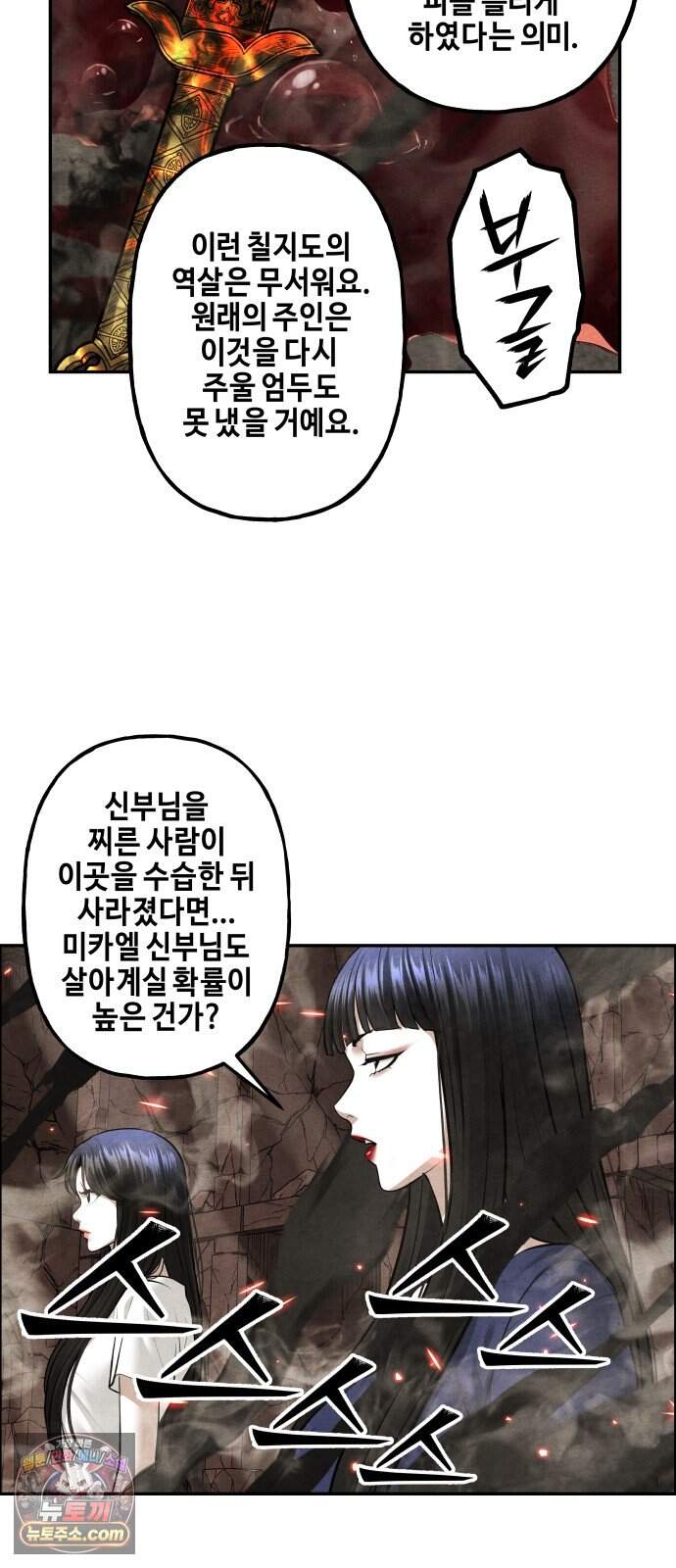 미래의 골동품 가게 273화 - Back in Black (完) 4