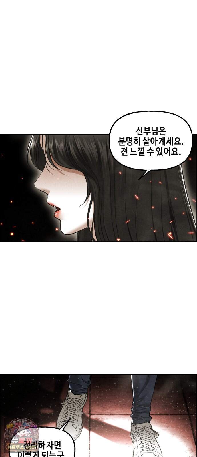 미래의 골동품 가게 273화 - Back in Black (完) 5