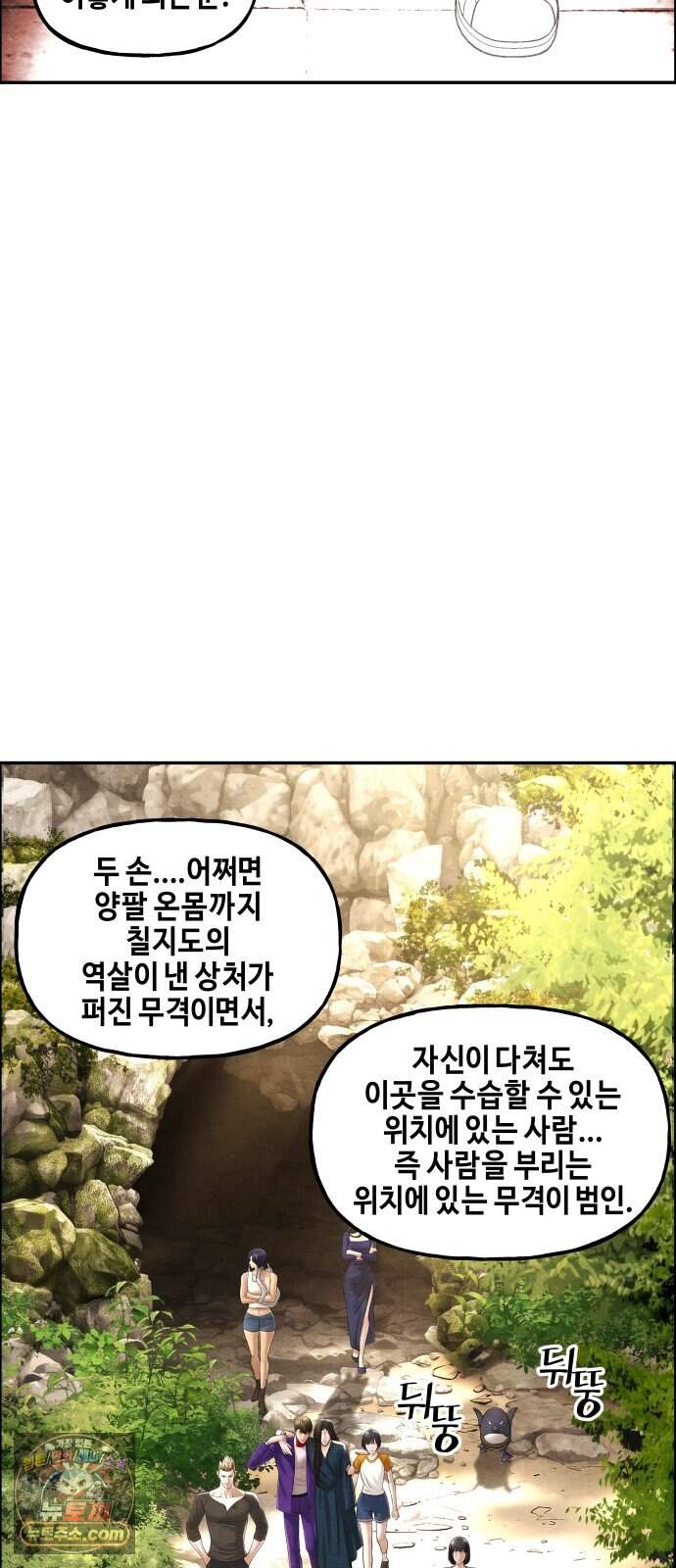 미래의 골동품 가게 273화 - Back in Black (完) 6