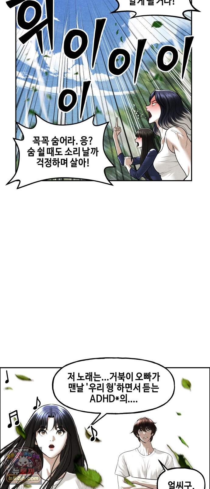 미래의 골동품 가게 273화 - Back in Black (完) 12