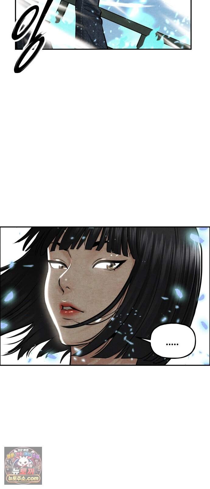 미래의 골동품 가게 273화 - Back in Black (完) 14