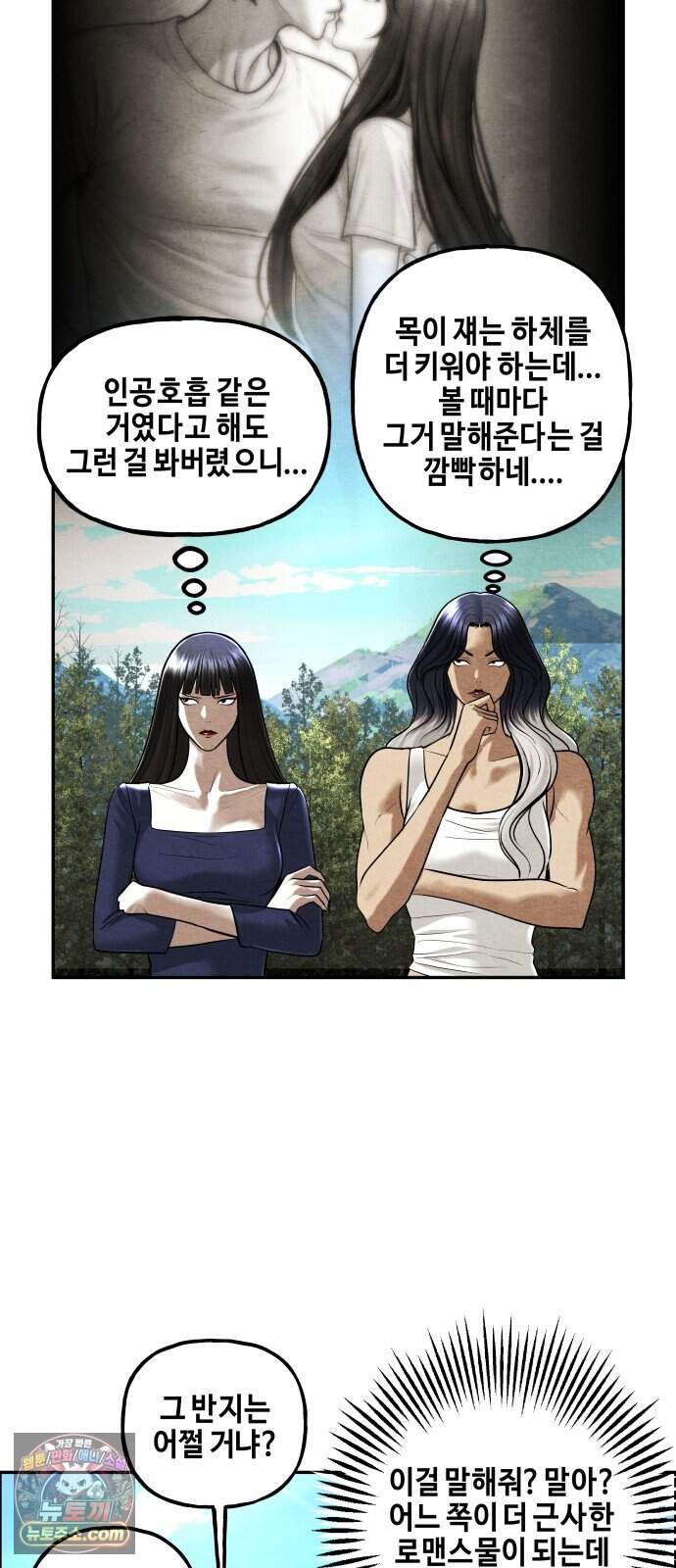 미래의 골동품 가게 273화 - Back in Black (完) 16