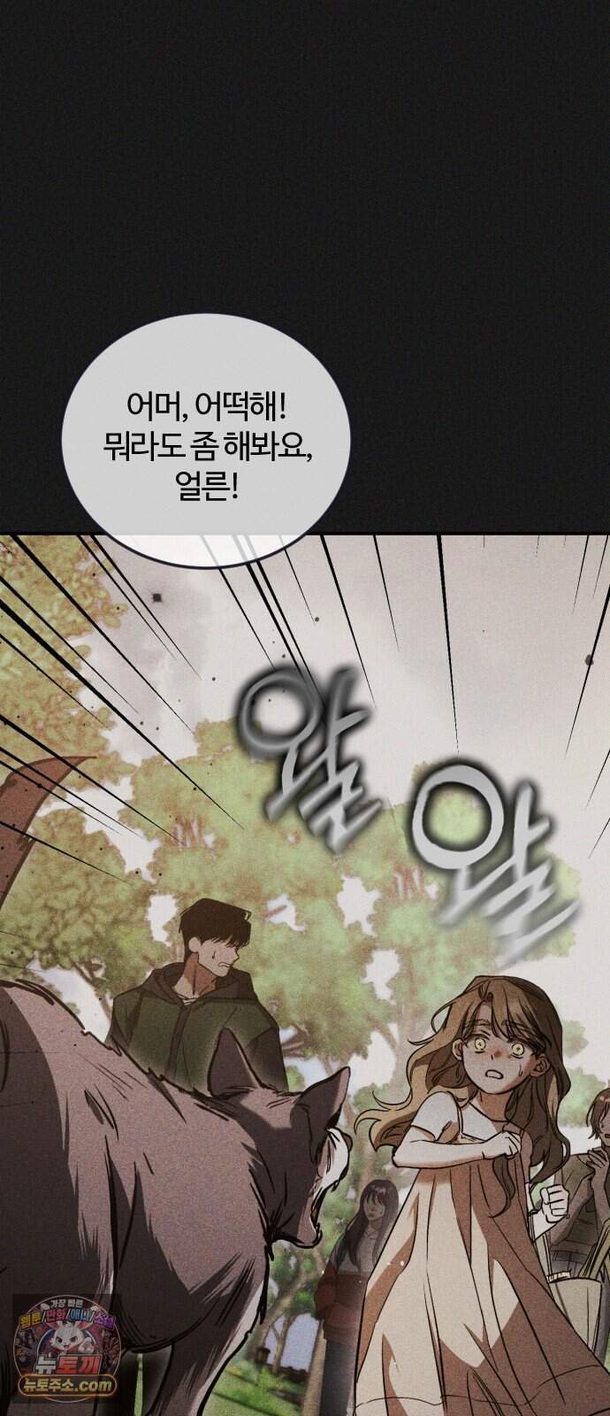 불완전 자매 17화 2