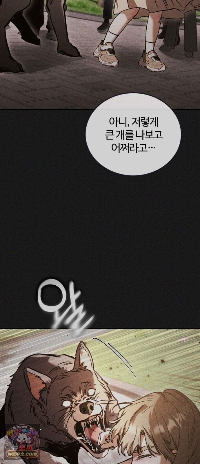 불완전 자매 17화 3
