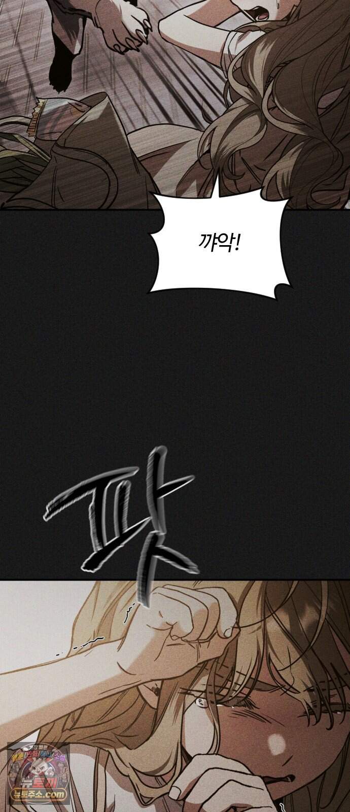 불완전 자매 17화 4