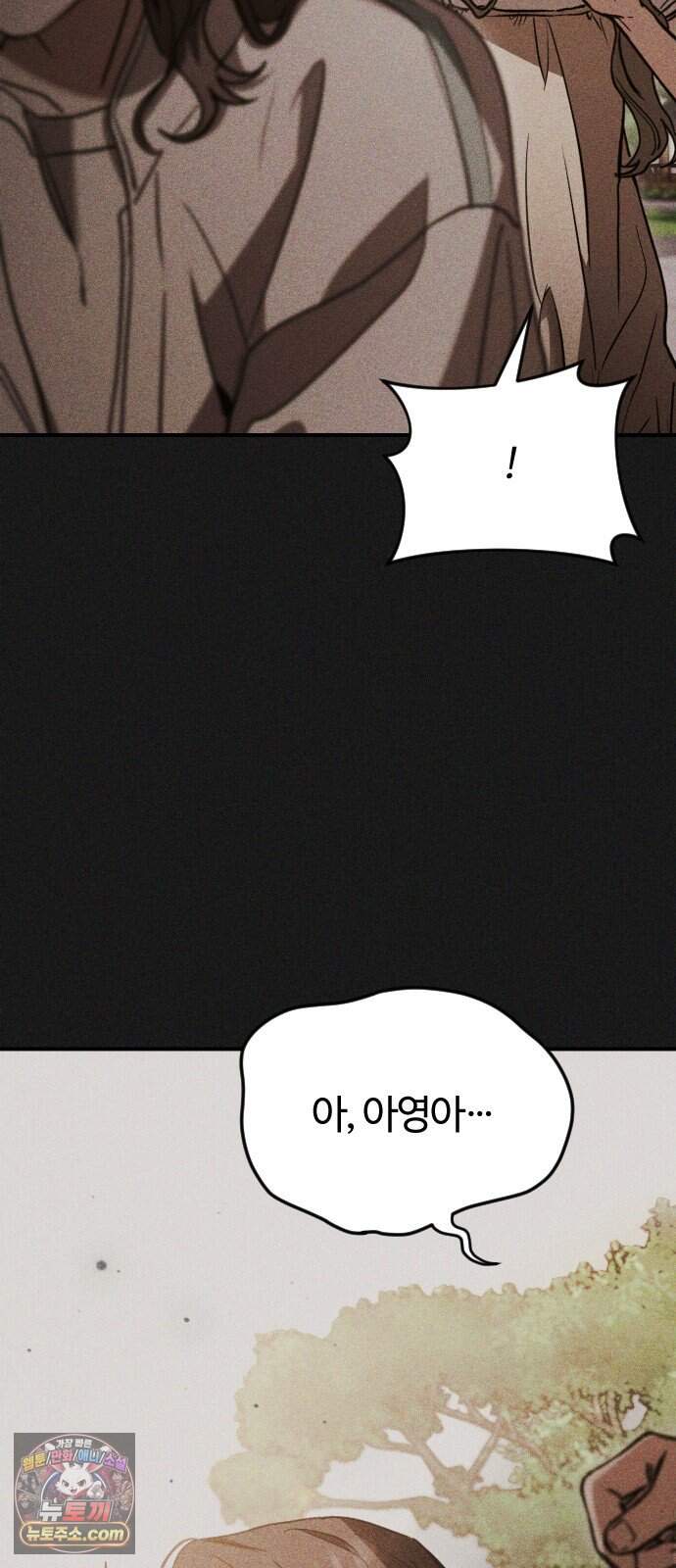 불완전 자매 17화 6