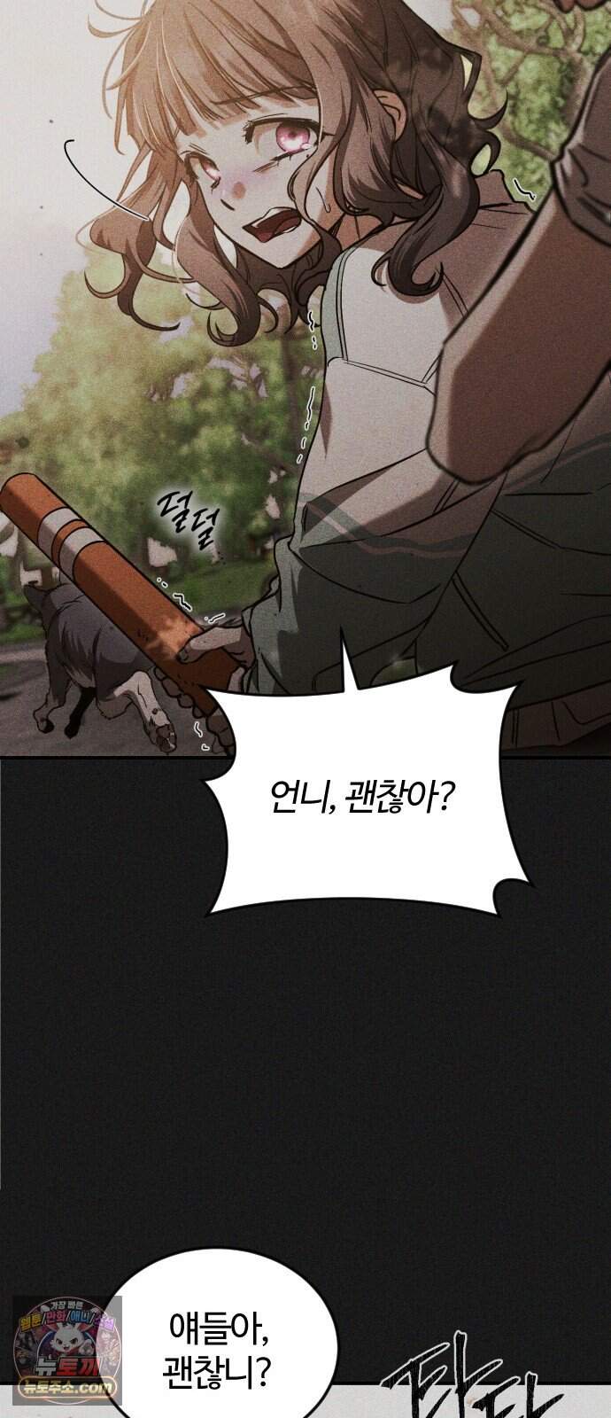 불완전 자매 17화 7