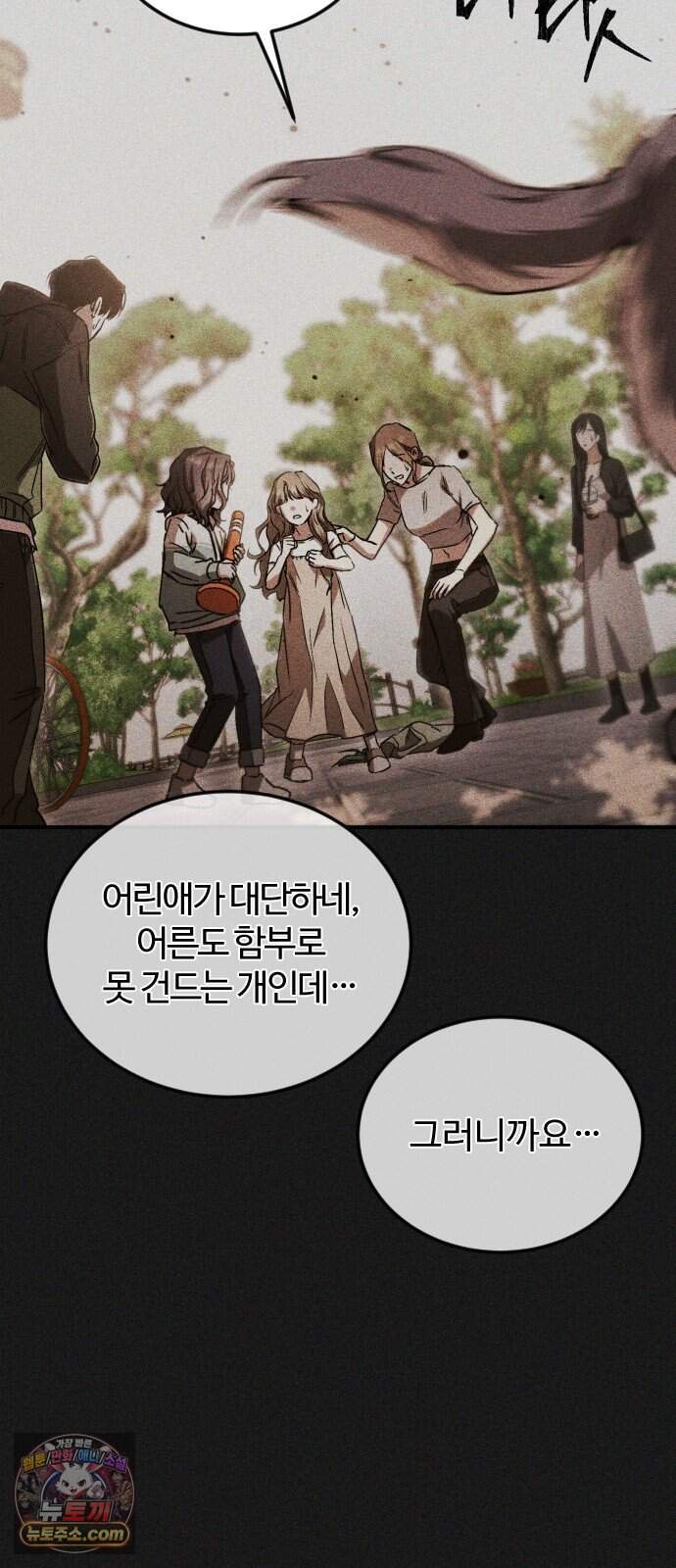 불완전 자매 17화 8