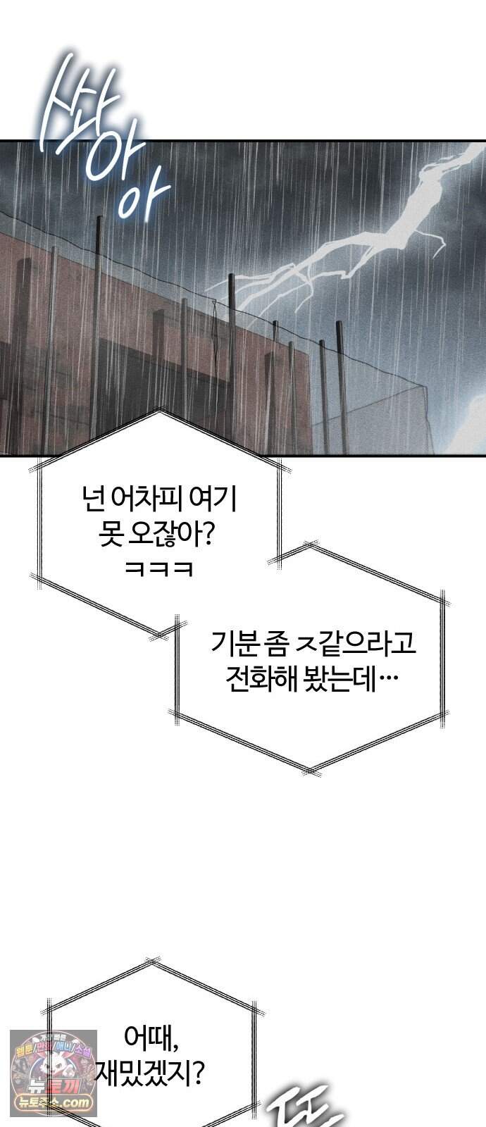 불완전 자매 17화 12