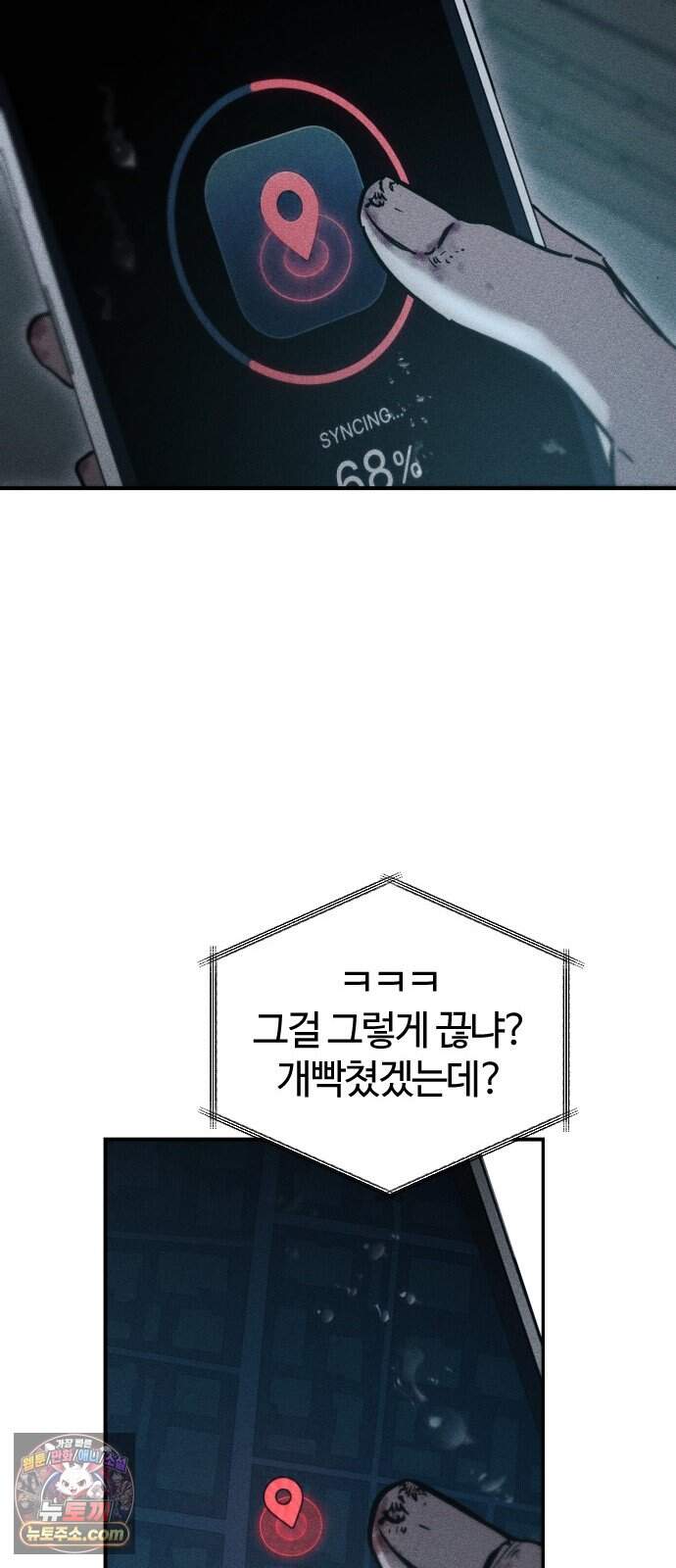 불완전 자매 17화 14