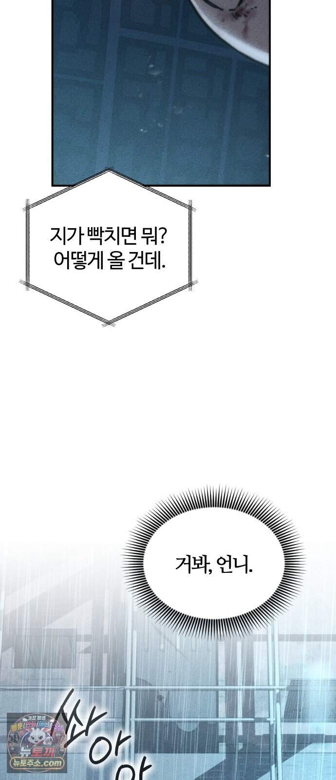 불완전 자매 17화 15