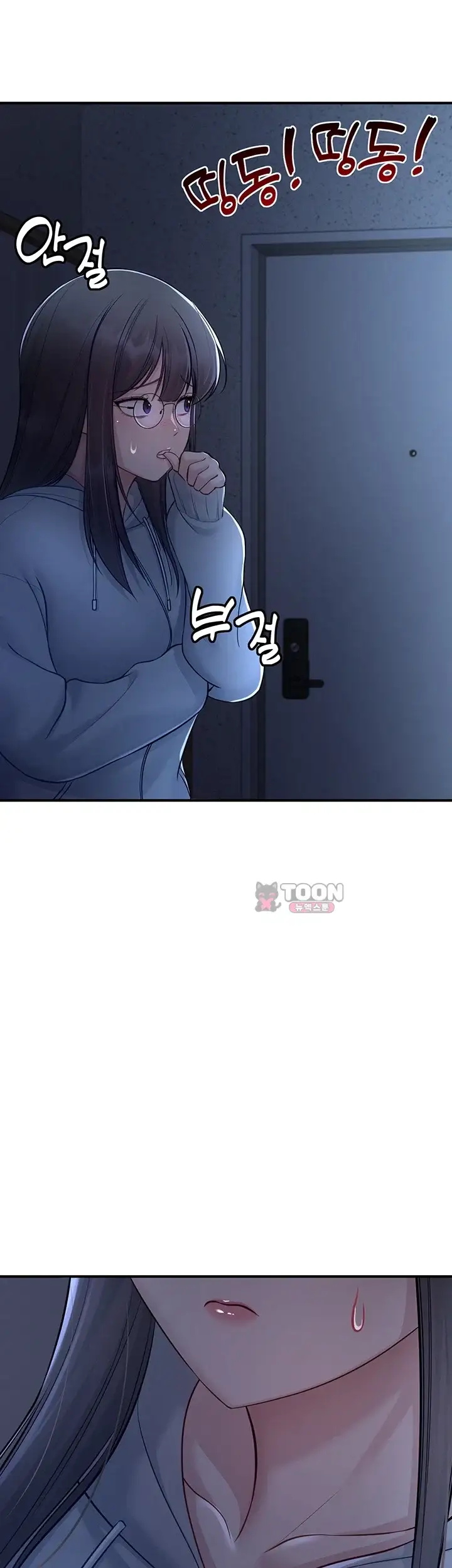 방 빼! 11화 1