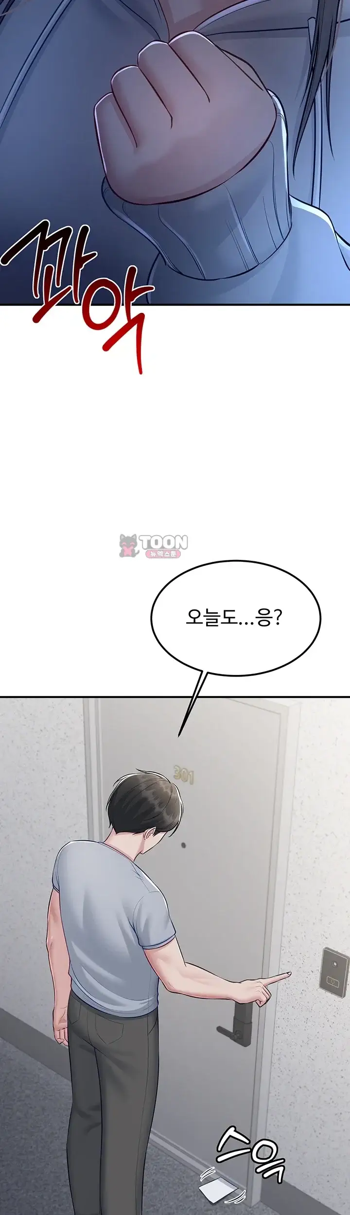 방 빼! 11화 2