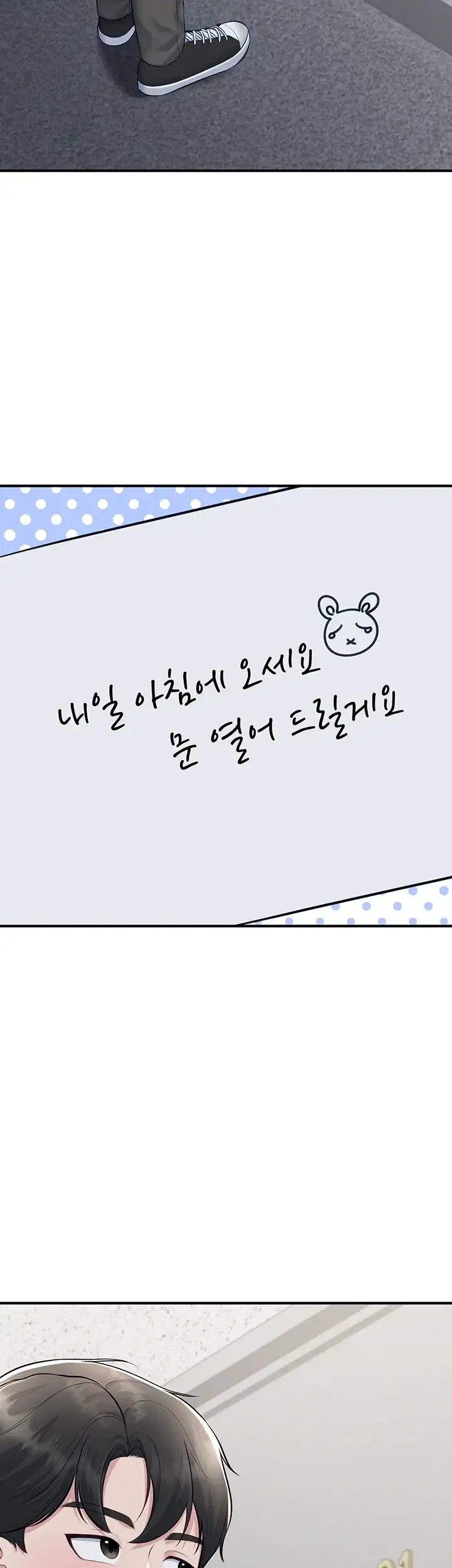 방 빼! 11화 3