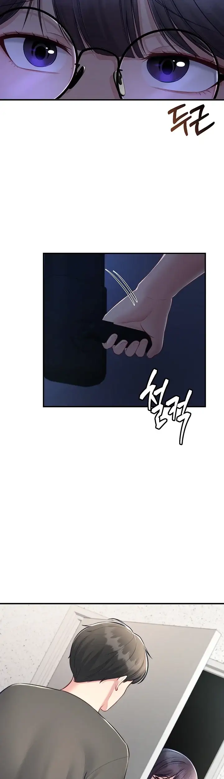 방 빼! 11화 9