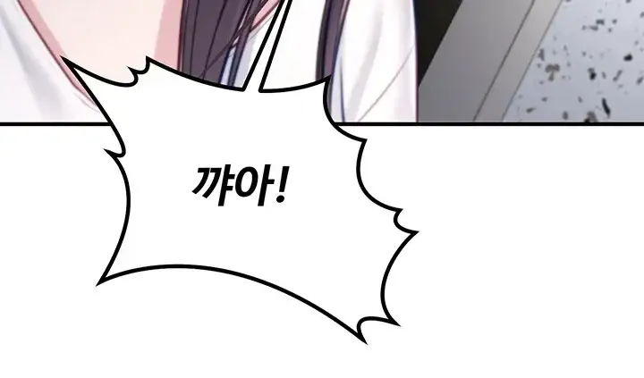 방 빼! 11화 11