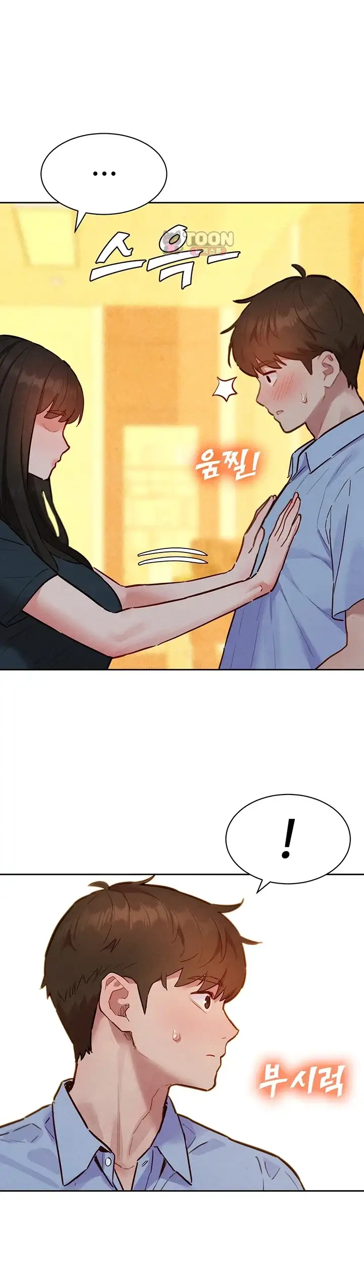 취향폴더.ZIP 28화 1