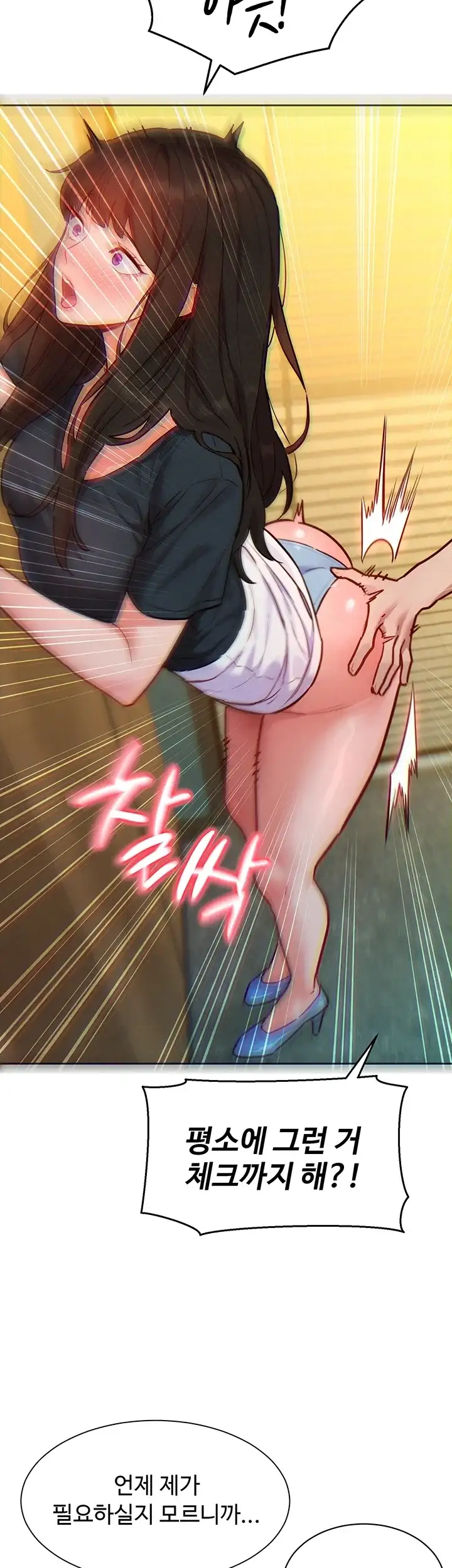 취향폴더.ZIP 28화 6