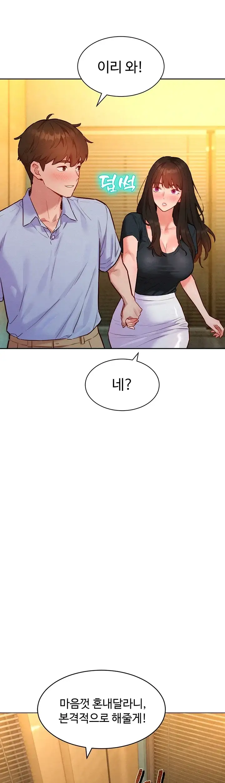취향폴더.ZIP 28화 9
