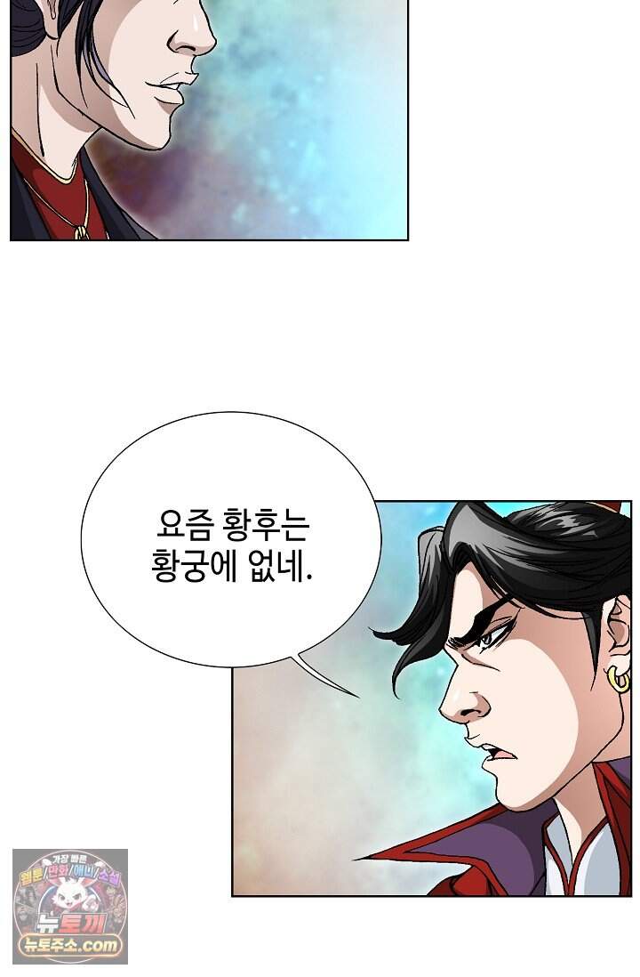 혈우 147화 3