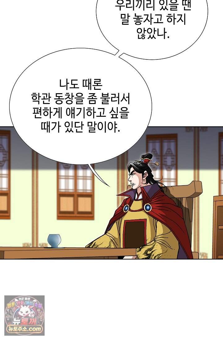 혈우 147화 5