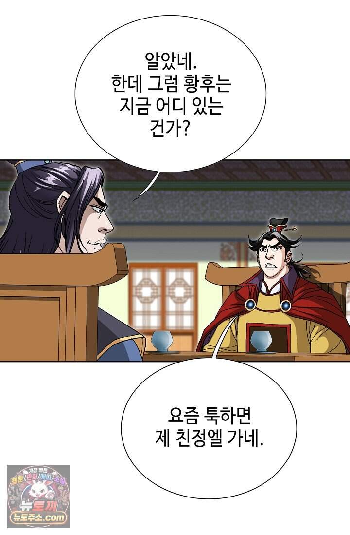 혈우 147화 6