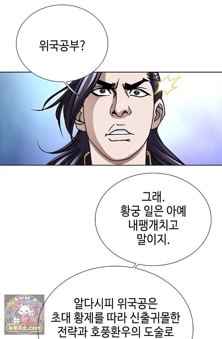 혈우 147화 7