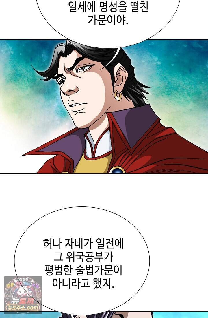 혈우 147화 8