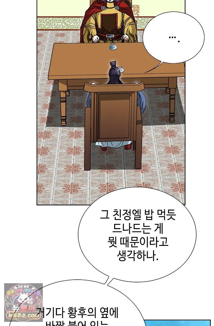 혈우 147화 10