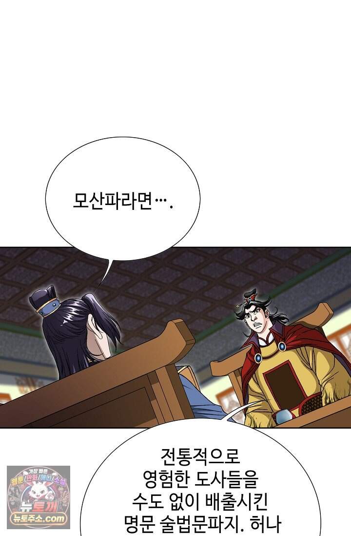 혈우 147화 12