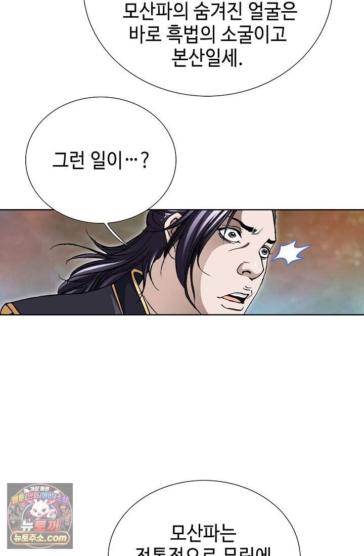 혈우 147화 13