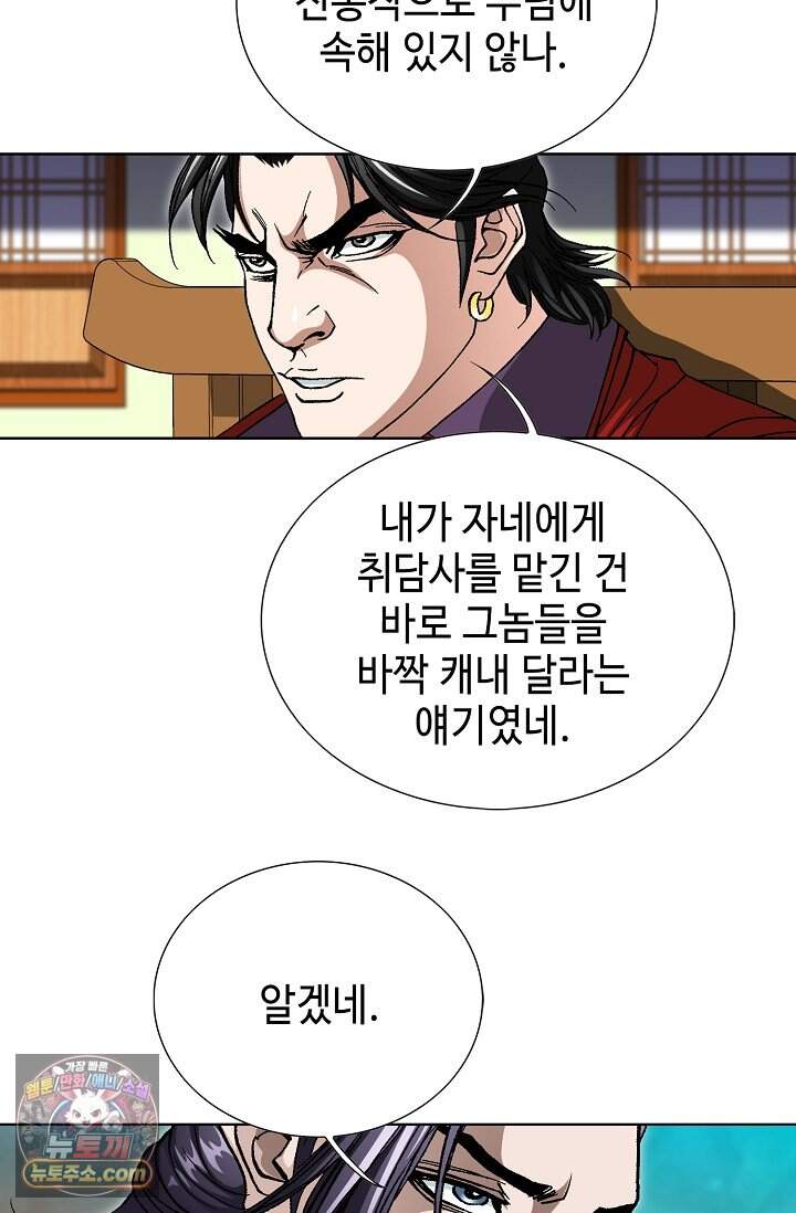 혈우 147화 14