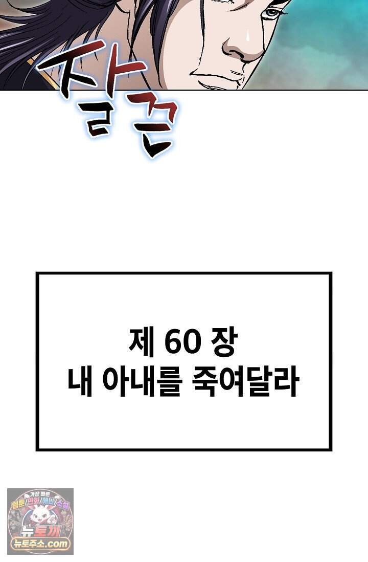 혈우 147화 15