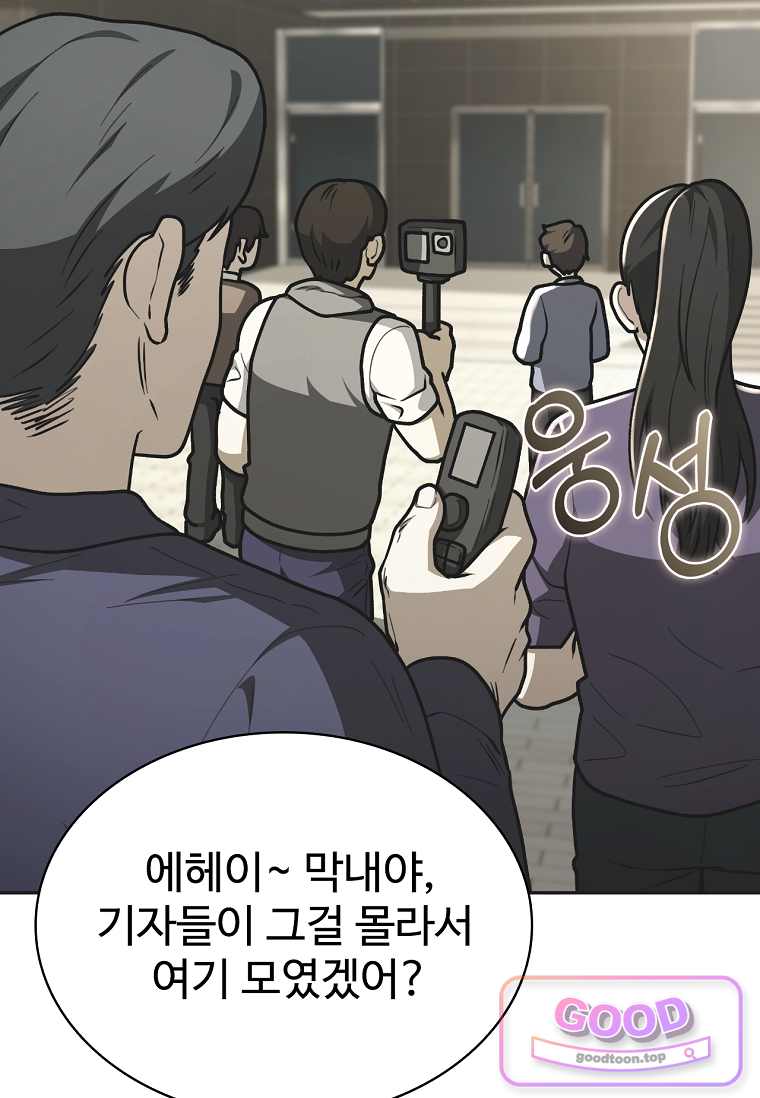 노가다 김씨, 자동사냥으로 꿀 빱니다 13화 5
