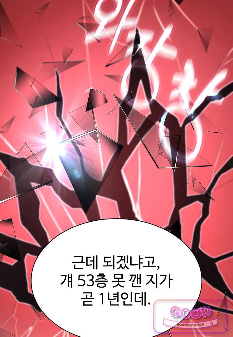 노가다 김씨, 자동사냥으로 꿀 빱니다 13화 8