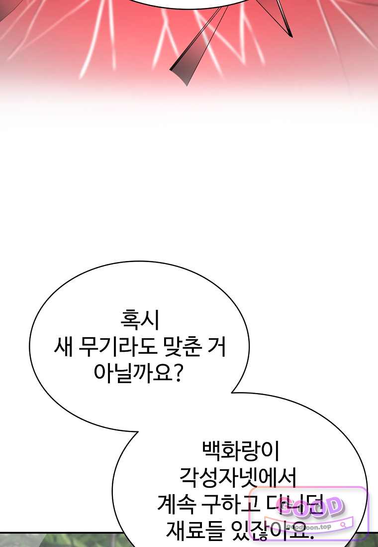 노가다 김씨, 자동사냥으로 꿀 빱니다 13화 9