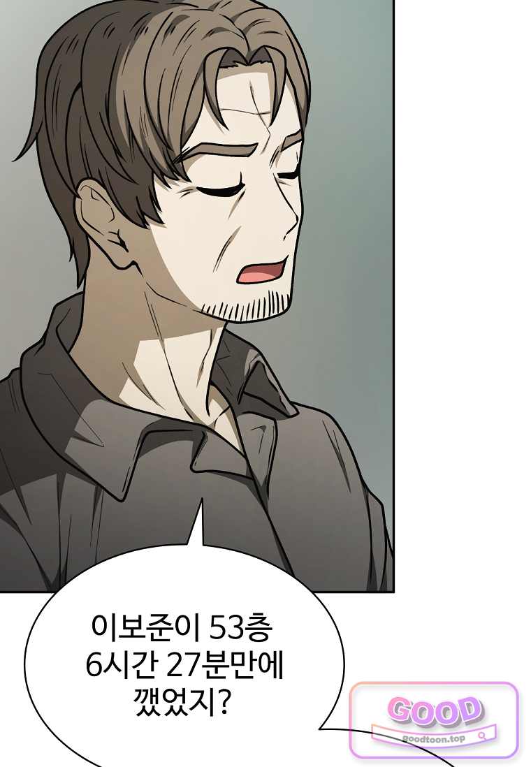 노가다 김씨, 자동사냥으로 꿀 빱니다 13화 12