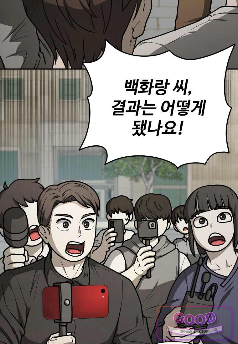 노가다 김씨, 자동사냥으로 꿀 빱니다 13화 15