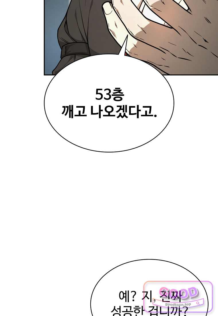 노가다 김씨, 자동사냥으로 꿀 빱니다 13화 18
