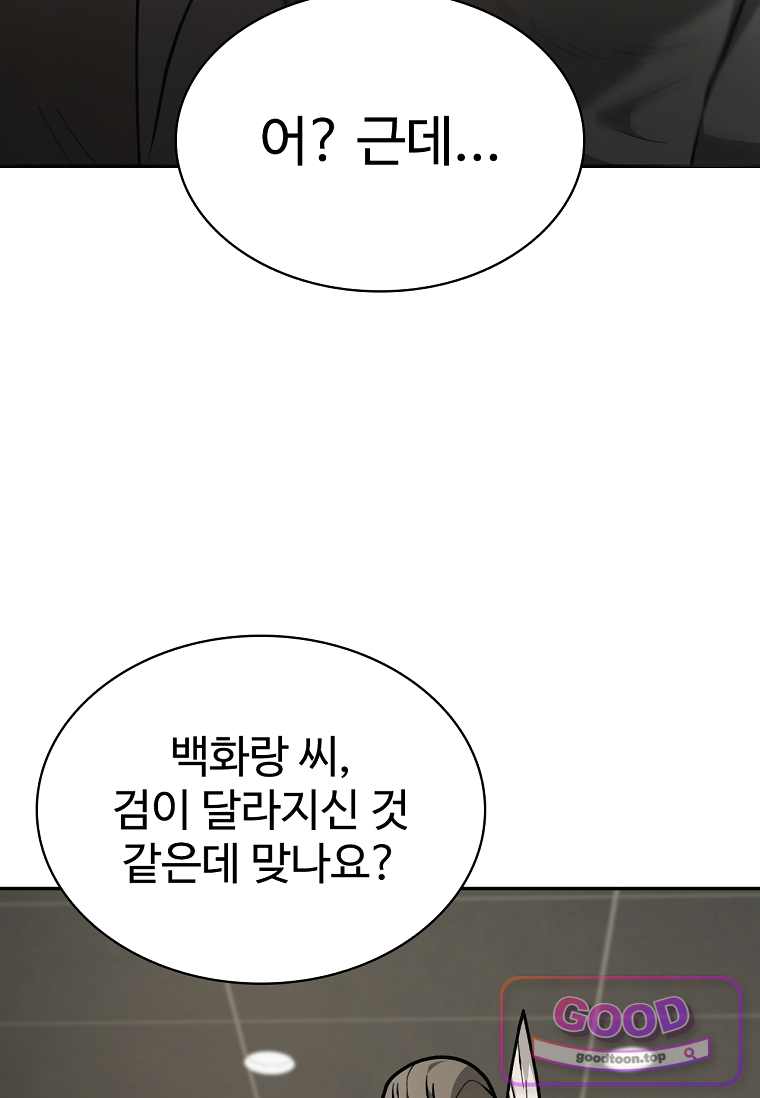 노가다 김씨, 자동사냥으로 꿀 빱니다 13화 24