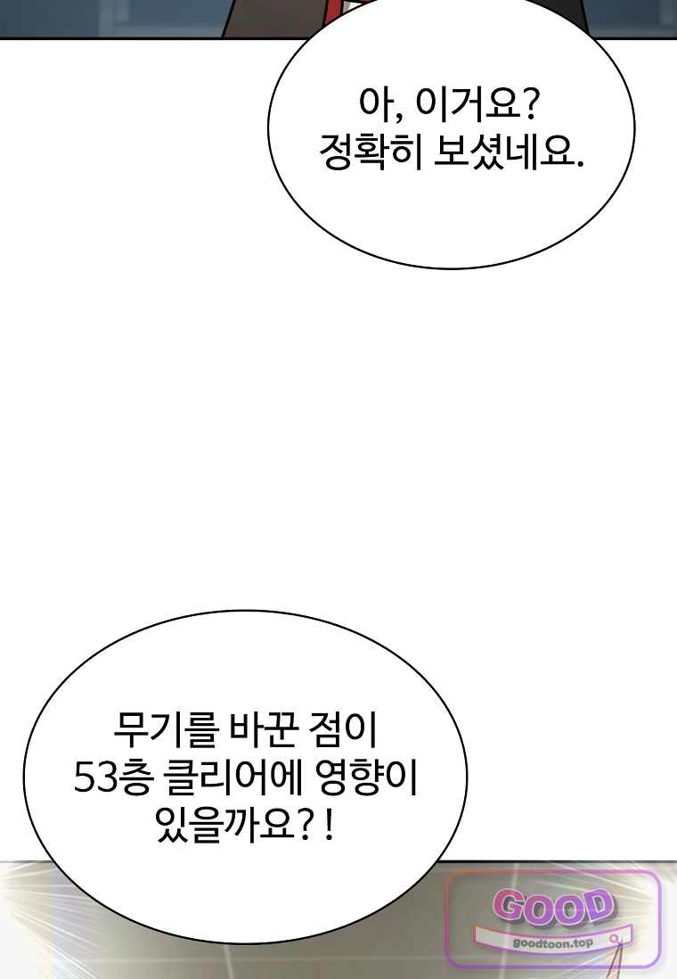노가다 김씨, 자동사냥으로 꿀 빱니다 13화 26